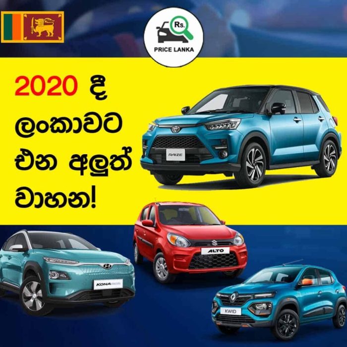 Amw car new price list in sri lanka